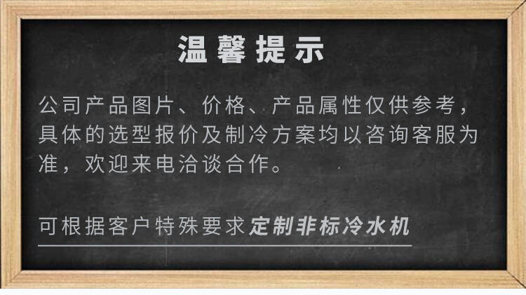 牡丹江工業冷凍機組分體式冷水機組哪個品牌好