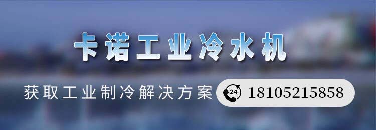 擠出機配套專用工業冷水機組