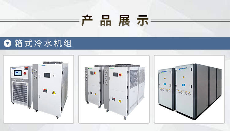 低溫鹽水冷凍機組的行業特點