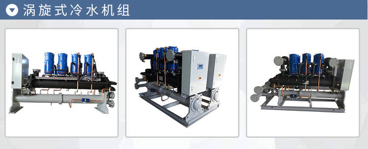 衡陽制冷水機冷凍機組加工