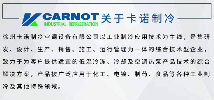 牡丹江工業冷凍機組分體式冷水機組哪個品牌好