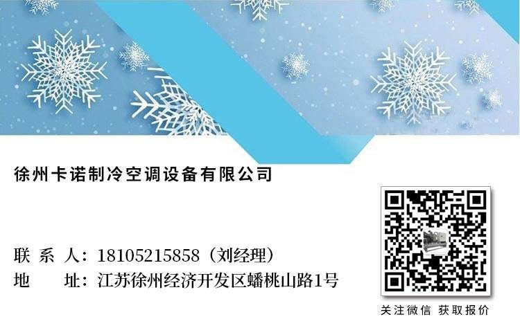 南通風冷式螺桿冷水機工業用冰水機供應商